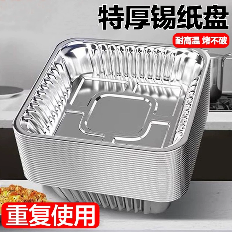 Форма для аэрофритюрницы из фольги квадратная, одноразовая алюминиевая форма для духовки, электрическая форма для выпечки, миска из фольги