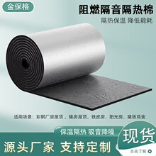 阳光房橡塑保温板带背胶铝箔消音板阻燃防晒防水屋顶自粘隔热棉