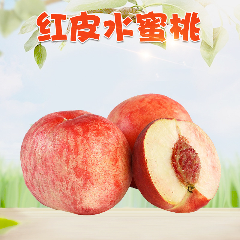 Shandong Yimeng red skin honey peach dropship 5 jin seasonal autumn red sweet peach fresh hairy peach fruit for pregnant women