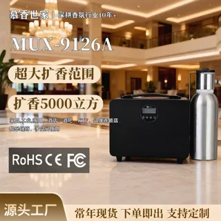 大面积扩香专用香氛机酒店KTV办公室大型新风系统香薰机香慕尼蓝