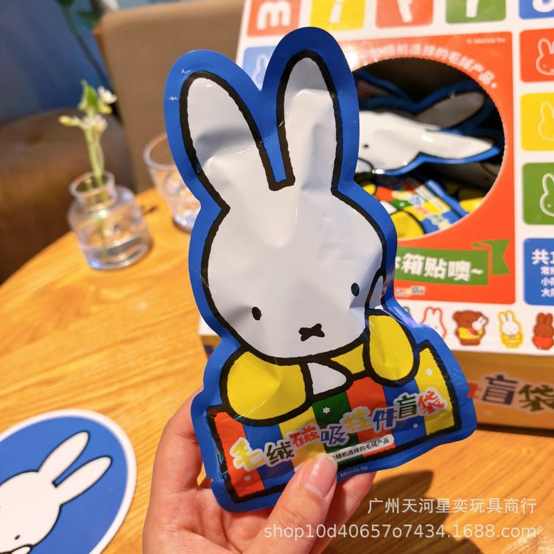 本物の新製品レイ・シミフィぬいぐるみ磁気ペンダントブラインドバッグ人形ペンダント冷蔵庫マグネットおもちゃ 1310401|undefined