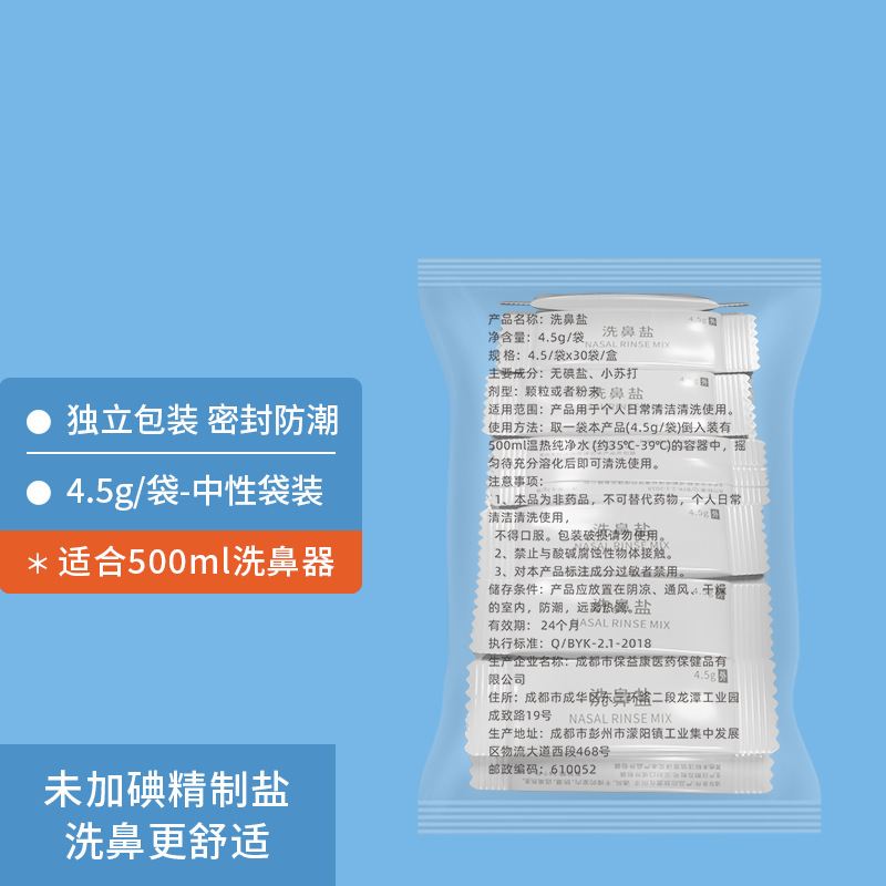 兰润家用鼻腔冲洗清洗器便携式成人儿童洗鼻壶洗鼻瓶洗鼻子海盐水|undefined