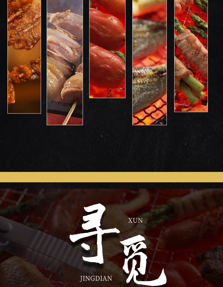 烧烤网_06