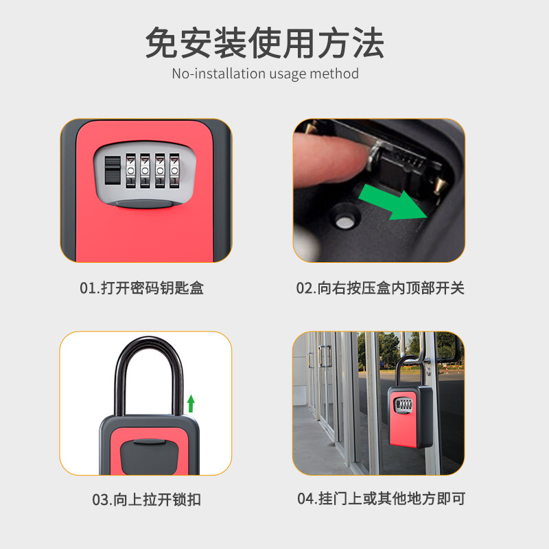 【クロスボーダー専用】暗証番号キーケース内装猫眼工事現場キーケース小型家庭用金庫暗証番号ケース|undefined
