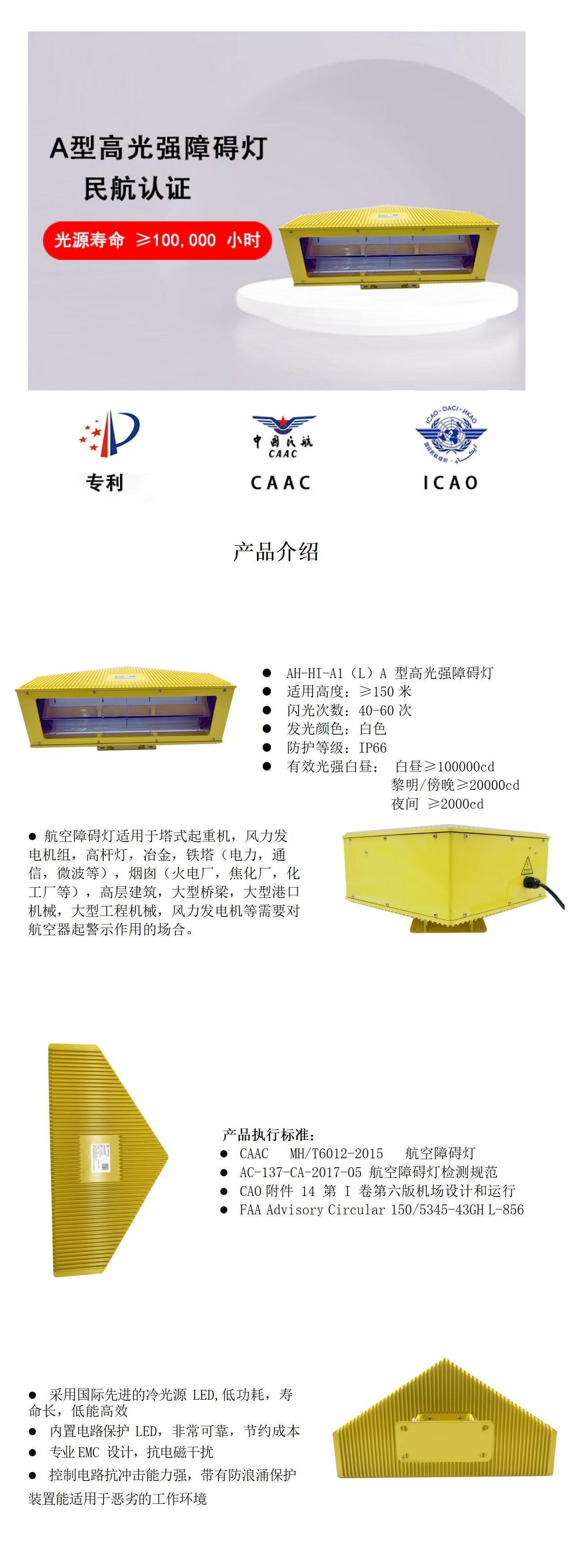 AH-HI-A1(L)中文详情页_01