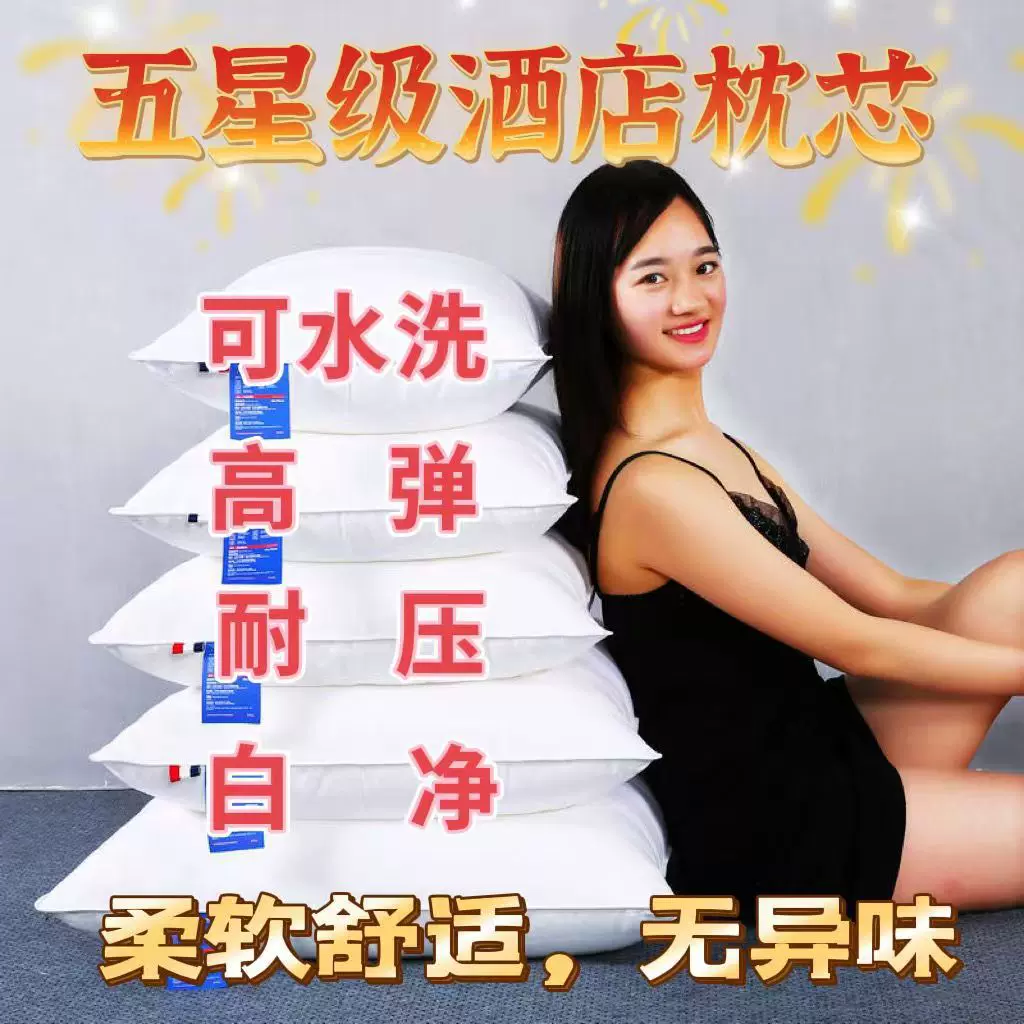 五星级酒店枕芯靠枕胆纯白全棉羽丝绒枕芯方枕头芯高档枕芯不起球