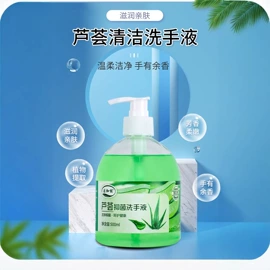 洗衣液;油污清洁剂;身体乳、霜