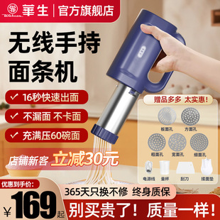 Watson Noodles Machine Household Noodles Press Fully Automatic Intelligent Small Electric Handheld Noodles Press Mold