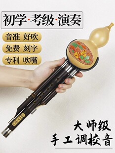 Purple bamboo Gourd Silk c Key beginner Professional Grade Examination b Flat Adjustment a Adjustment Ddfg Adult Primary School Students Entry-level Self-study