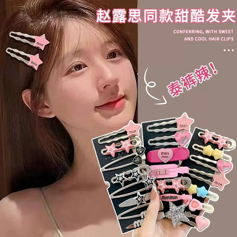 粉色系可爱星星发夹女侧边头发夹子儿童爱心bb夹碎发发卡宝宝头饰