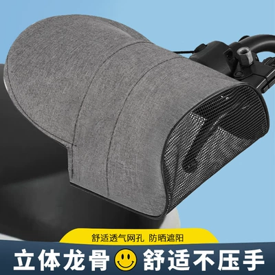 Motorcycle Handle Cover summer gloves for electric vehicles