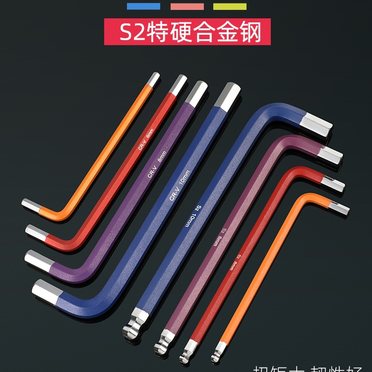 彩色加硬内六角扳手套装单支L型3 4 5 6MM公制加长彩虹内六方工M&