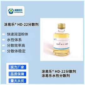 涂料分散剂;发泡、消泡剂;润湿剂