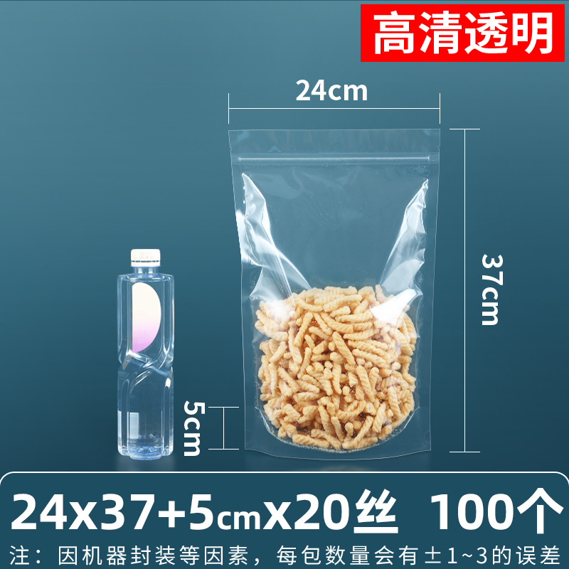 Esmerilado transparente bolsa de autosellado hueso tirando boca sellada de alta calidad alimentos sub-embalaje snack supermercado bolsa de embalaje de gran tamaño pequeño