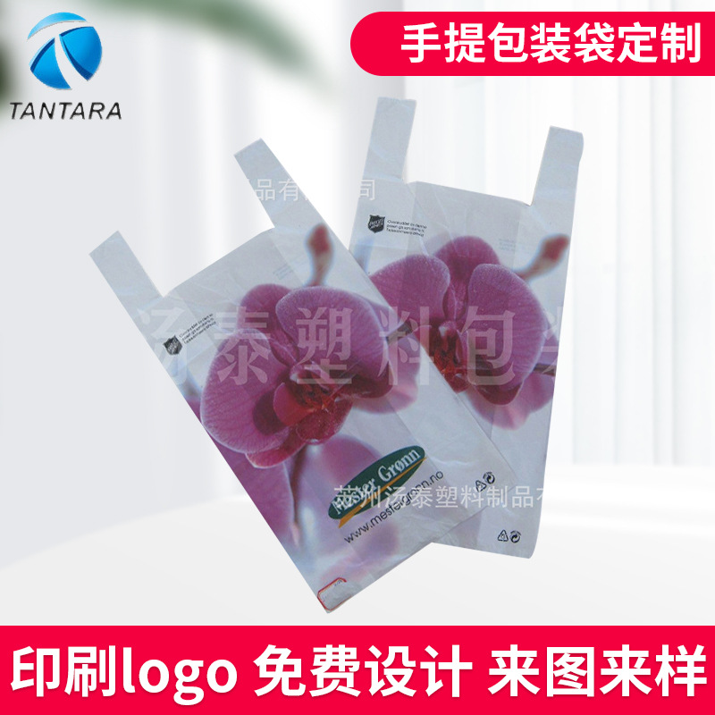 苏州厂家批发PE印刷可降解市场袋背心袋马甲袋超市购物袋