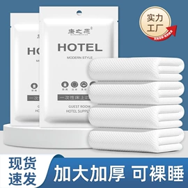 一次性浴巾;一次性床单;压缩毛巾