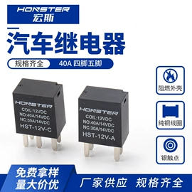 其他继电器;汽车继电器;保险丝座(盒)