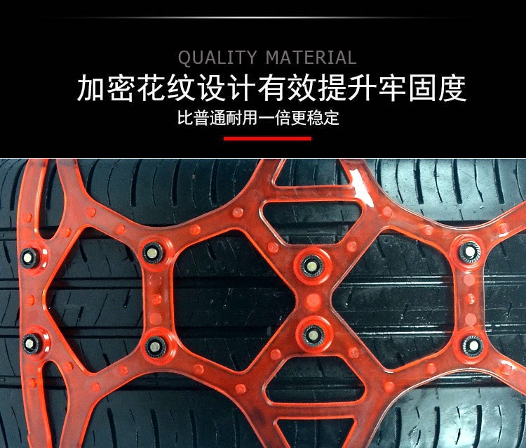 Car Anti-Skid Chain Thickeneded Off-Road Suv Car Van Mud Tire Anti-Skid Chain Red Cow Tendon