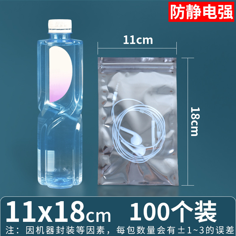 11*18*양면 15 실크(지퍼백)*100개/팩