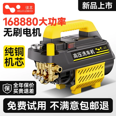 Car washing machine — Shuǐbèng Cleaning Water Pump