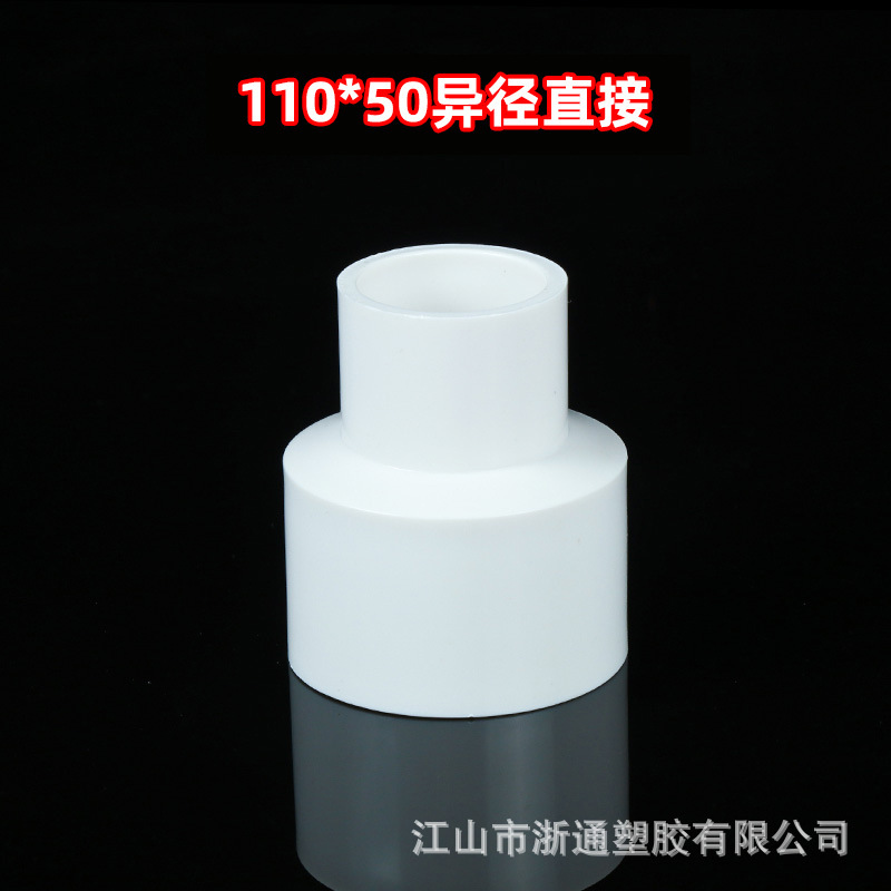 Pvc給水サイズヘッド給水変径部品異径直接継手異径サイズヘッド給水部品変径|undefined