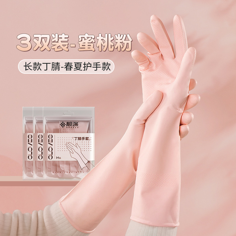 3쌍 - 피치 파우더/내구성 니트릴 [피부 친화적이고 손에 밀착]