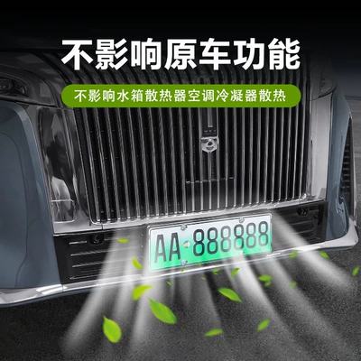 Fluff Without Disassembly, Automobile anti-insect net