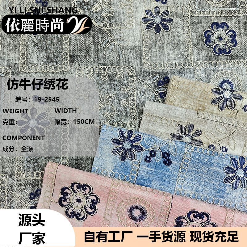 Denim Embroidery, Spring and Autumn Retro Fashion Floral Pattern, Heavy Craftsmanship Denim Embroidery Fabric