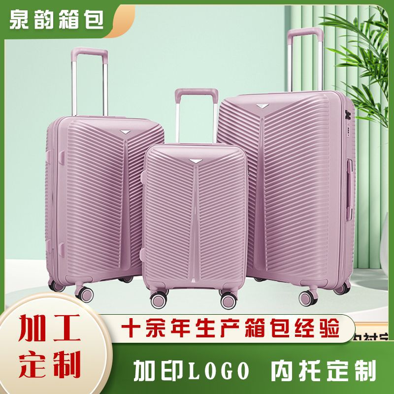 东莞货源PP注塑旅行箱拉链式PP拉杆箱商务旅游行李箱多巴胺登机箱
