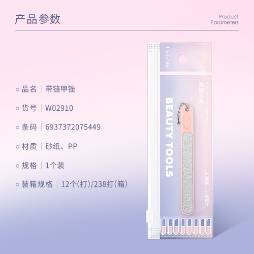 Wanfei nail file, fingernail sharpener, manicure file, gray manicure, foot rubbing tool, polishing strip, sand polishing