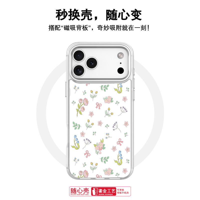 适用苹果17手机壳高级感16可换背板15promax磁吸手机壳春日花园|undefined