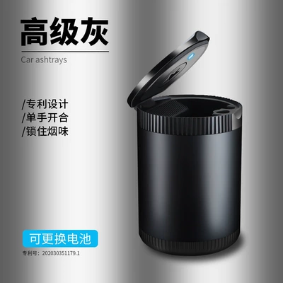 Car ashtray with LED fully sealed - gray-send-replacement-battery