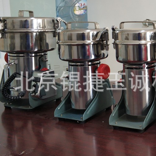 北京200克小型高速多功能粉碎机GS-04A