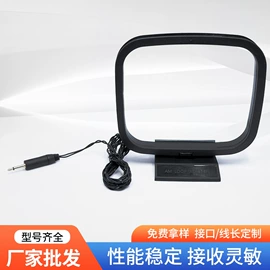收音机天线;电子线;连接器