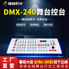 �݄�DMX512��̨240��̨�u�^�����������������{�����������̨