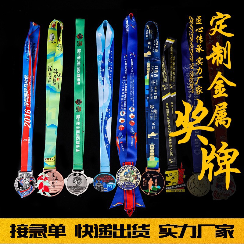 马拉松金属奖牌定制定做学校运动会纪念挂牌员工跑步比赛荣誉奖章