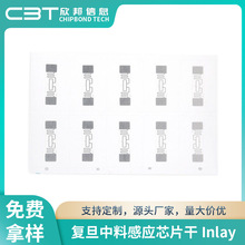 �ͺϰ׿�о�� �͵����ϸБ�оƬ��Inlay�������ܿ�RFID���bо��