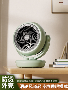 Small Home Office Heater Fan Dual-Use Cooling and Heating Desktop Energy-Saving Heater with Variable Frequency and Constant Temperature