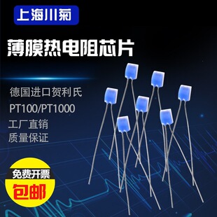�R����A��PT100/PT1000��Ĥ���HeraeusM222�K���