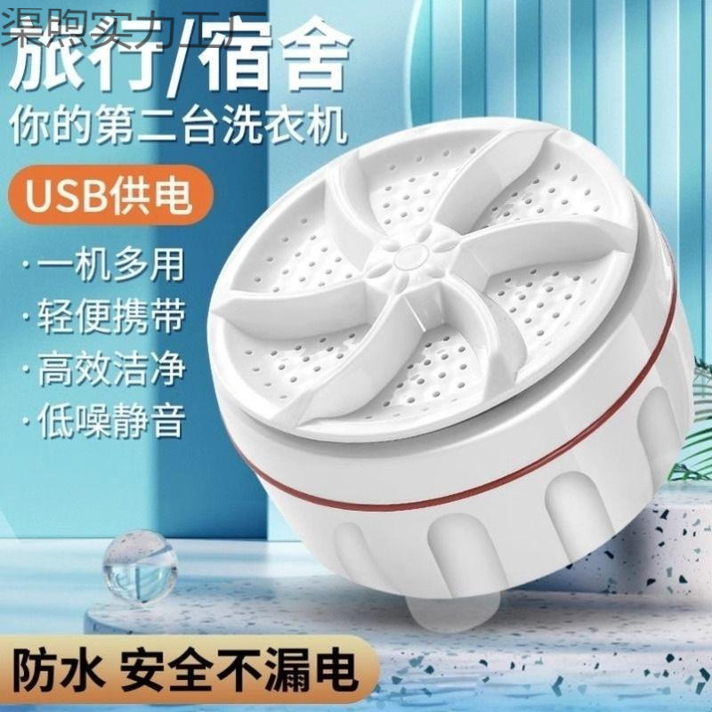 迷你内衣洗衣杯洗内裤专用家用小型全自动小洗衣机懒人洗袜子神器|undefined