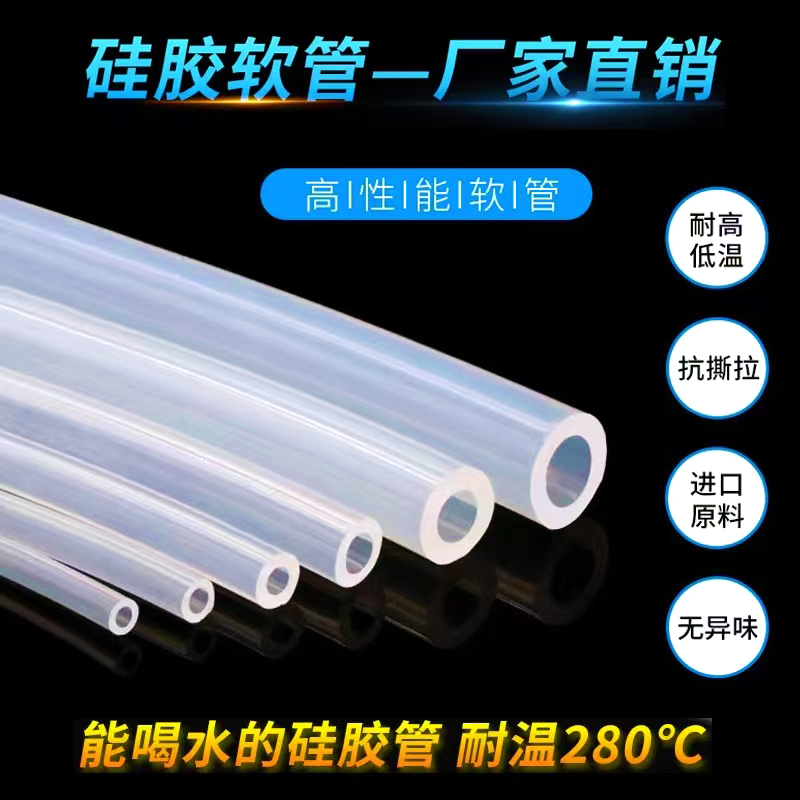 manguera de tubo de silicona manguera de tubo de goma resistente a altas temperaturas manguera de tubo de agua elástica de alta presión gruesa transparente de grado alimenticio 2mm / 10mm