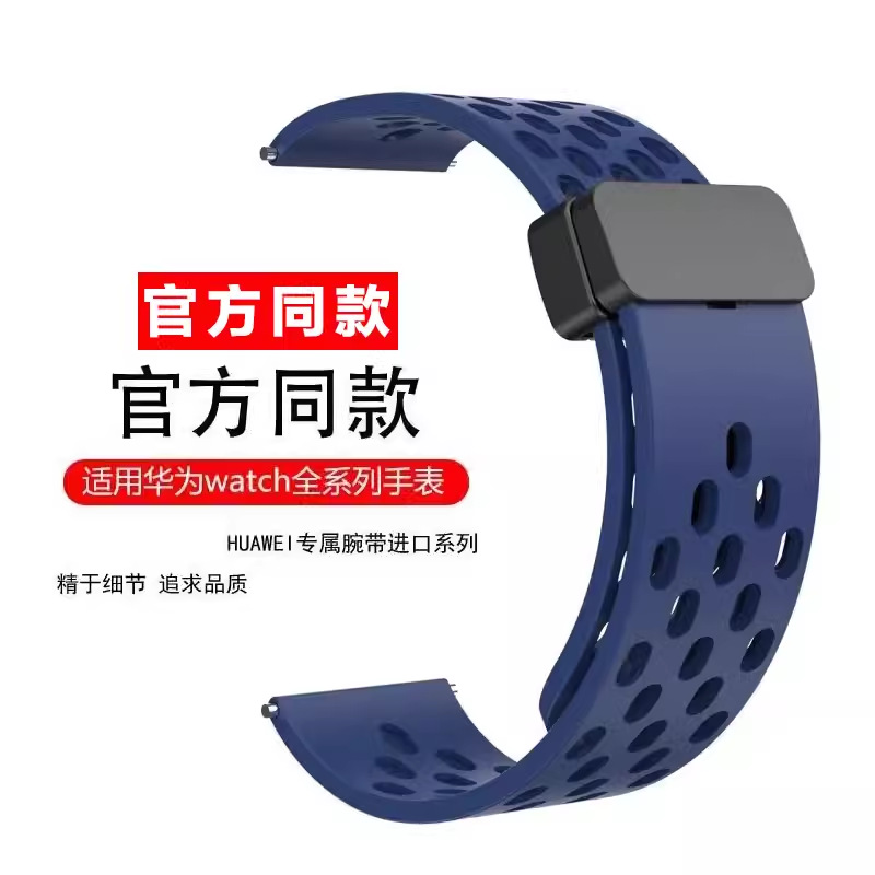 Hole silicone magnetic suction buckle midnight blue