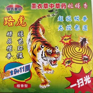 [Спот] Производитель Сяншан Гошана Wild Land Tiger Mosquito Coils, Сандаловое дерево, сандаловое дерево -черви -кома
