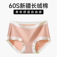 3D立体包臀新疆长绒棉60支女士内裤中腰纯棉舒适5A抑菌内档无痕边