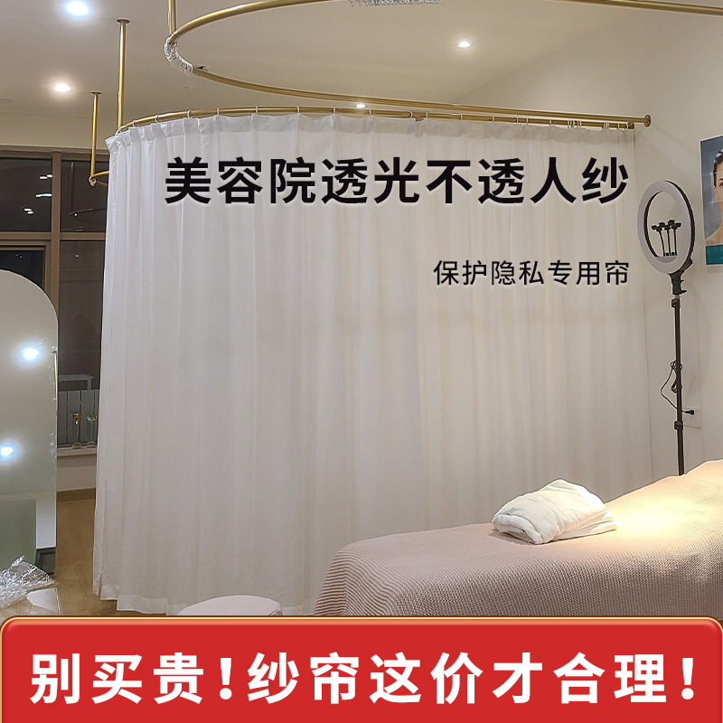Beauty Salon Light-Transmitting but Not See-Through Curtains, Therapy Center Partition Curtains, Anti-Peeping Privacy Sheer Curtains, Wellness Center Curtains