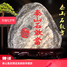 正宗泰山石敢當天然原石客廳鎮宅補角辦公室內靠山奇石頭假山擺件