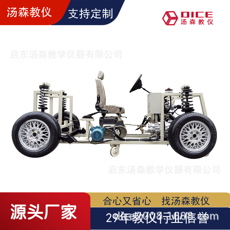 【厂家直供】汽车综合底盘实训台(大众STN2000)