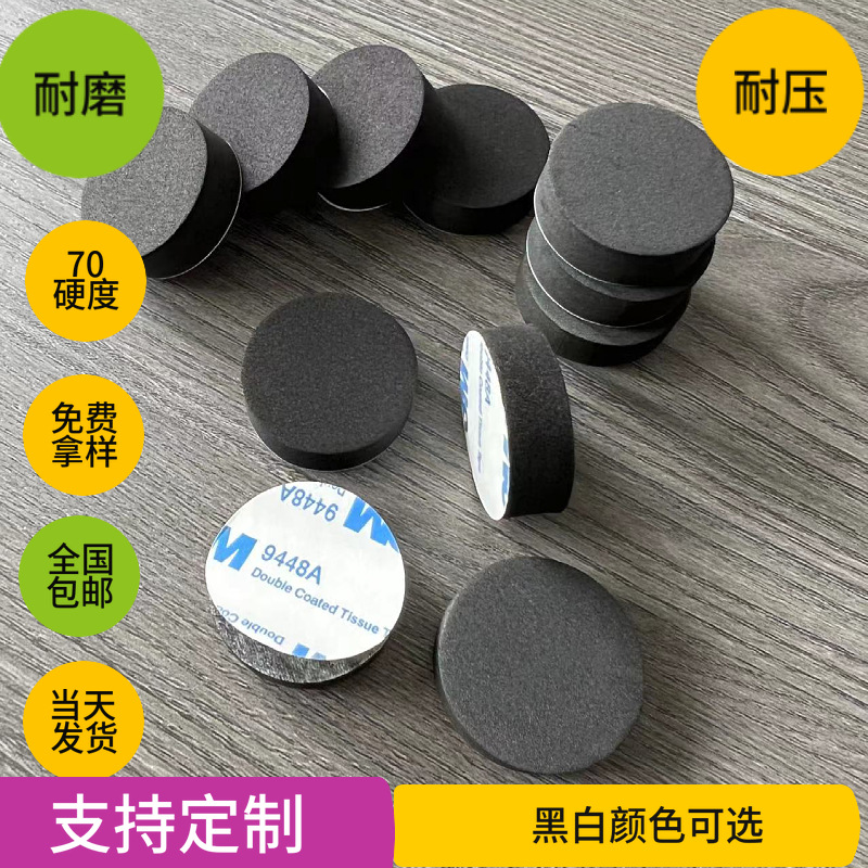 环保EVA硬密度70耐磨压不变形防滑泡棉垫圆形3M背胶茶盘海绵脚垫