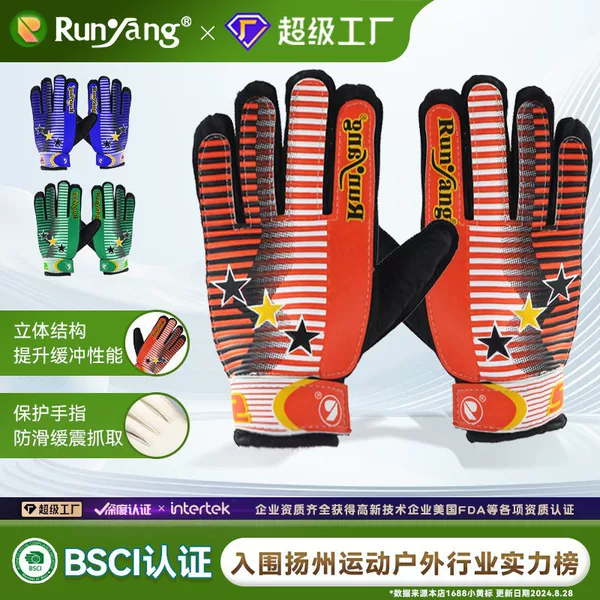 Football Goalkeeper Gloves Goalkeeper Gloves Professional Training Adult Thickened Wear-Resistant Anti-Slip Latex Football Gloves