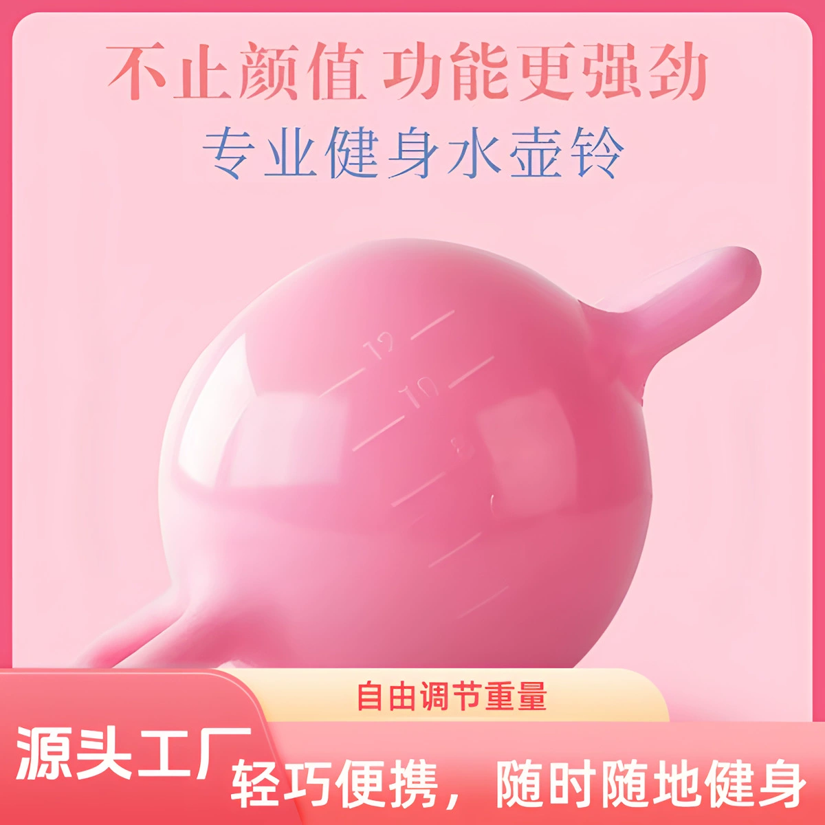 Фитнес-гантель для приседаний и подтягивания бедер для женщин, для домашних тренировок, для похудения и коррекции фигуры, регулируемая гантель с водяным наполнением для подтягивания бедер.